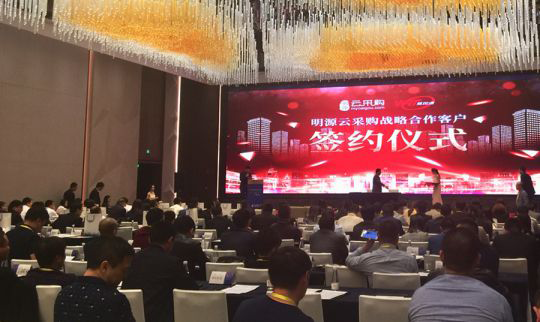 品牌大事|慧銳通受邀參與2018中國房地產供應鏈大會 品牌大事|慧銳通受邀參與2018中國房地產供應鏈大會