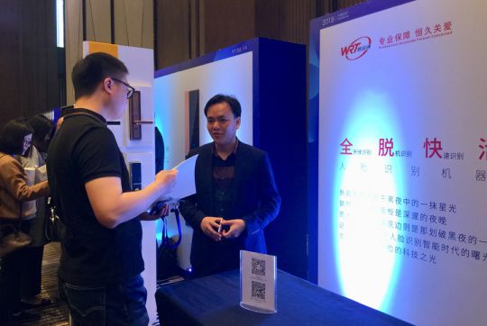 品牌大事|慧銳通受邀參與2018中國房地產供應鏈大會 品牌大事|慧銳通受邀參與2018中國房地產供應鏈大會