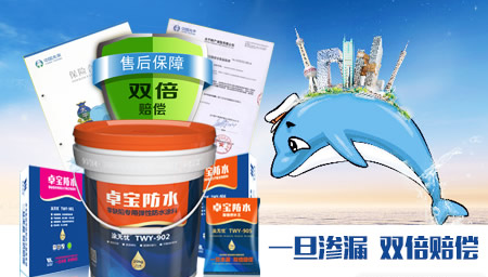 行業(yè)觀點|中國十大防水材料品牌消費者公認(rèn)的選擇