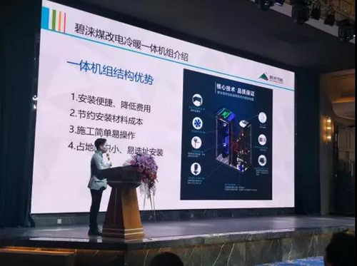 品牌大事|碧淶閃耀亮相暖通空調交易中心o2o巡展(西安站) 品牌大事|碧淶閃耀亮相暖通空調交易中心o2o巡展(西安站)