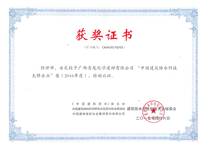 受業(yè)界廣泛肯定和贊譽(yù)，盤點(diǎn)青龍防水五大核心優(yōu)勢