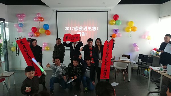 溫故而知新，雅麗斯五金門鎖2017年終總結會