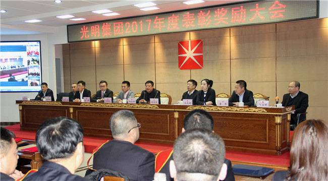 家具品牌大事|光明集團2017年度表彰獎勵視頻大會召開 家具品牌大事|光明集團2017年度表彰獎勵視頻大會召開