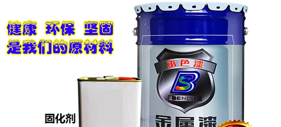涂料裝修|鐵器為何要刷金屬漆?有哪些注意事項? 涂料裝修|鐵器為何要刷金屬漆?有哪些注意事項?