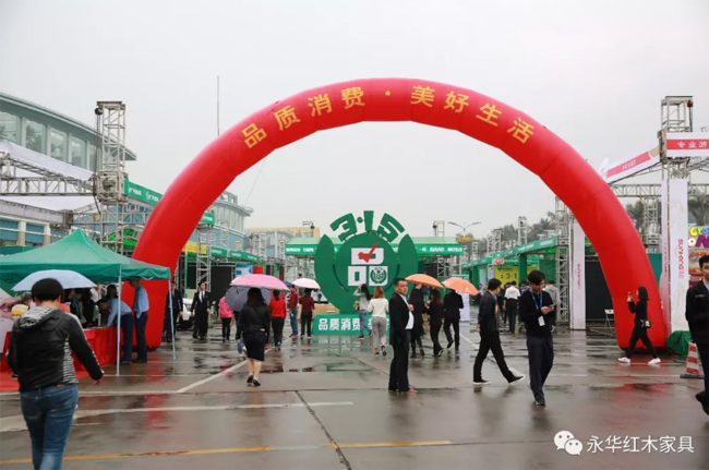 品牌日記|品質消費 美好生活 永華紅木讓您放心購 品牌日記|品質消費 美好生活 永華紅木讓您放心購