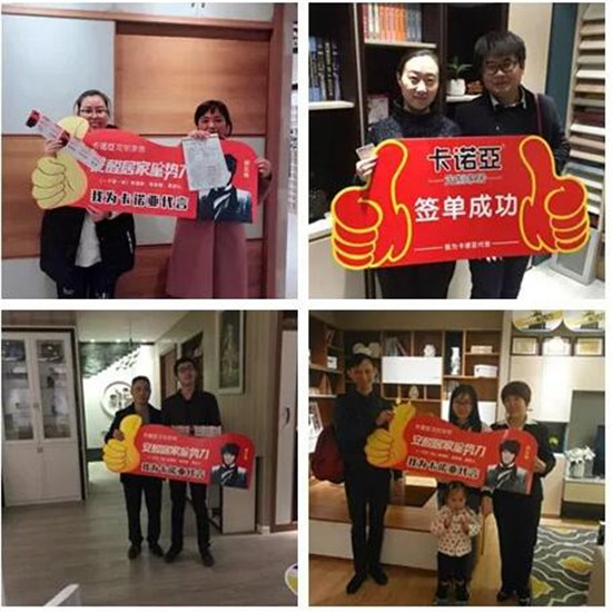 品牌大事|卡諾亞備戰(zhàn)安醛居家星勢(shì)力·丹陽(yáng)站千人簽售會(huì) 品牌大事|卡諾亞備戰(zhàn)安醛居家星勢(shì)力·丹陽(yáng)站千人簽售會(huì)