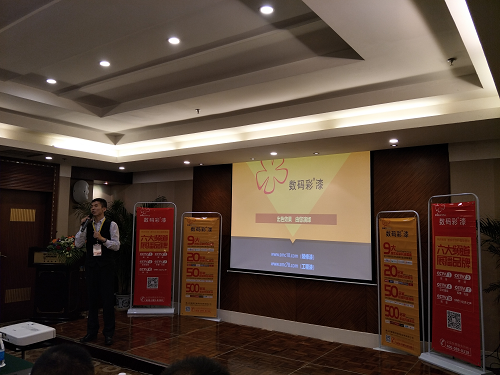 勒是霧都!數碼彩創新破局,扭轉家裝漆乾坤