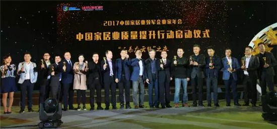 品牌榮譽(yù)|卡諾亞問鼎2017中國家居業(yè)“質(zhì)量品牌5A示范企業(yè)” 品牌榮譽(yù)|卡諾亞問鼎2017中國家居業(yè)“質(zhì)量品牌5A示范企業(yè)”