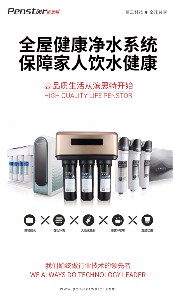 凈水器加盟是最適合“懶人”的一種創業模式？