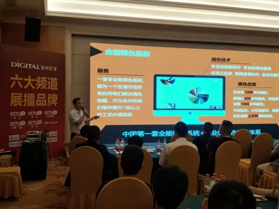 數(shù)碼彩四月峰會盛宴 傳遞品牌價值 數(shù)碼彩四月峰會盛宴 傳遞品牌價值