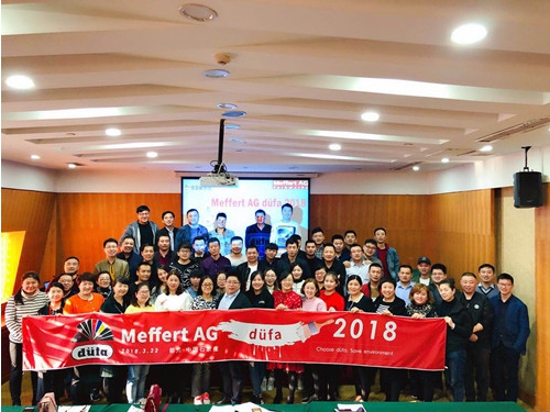 品牌大事|2018徳國都芳漆北方區域市場營銷會議召開 品牌大事|2018徳國都芳漆北方區域市場營銷會議召開