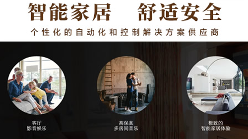 行業觀點|知名智能家居品牌市場口碑非常更好 行業觀點|知名智能家居品牌市場口碑非常更好