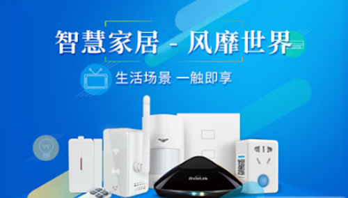行業觀點|知名智能家居品牌市場口碑非常更好 行業觀點|知名智能家居品牌市場口碑非常更好