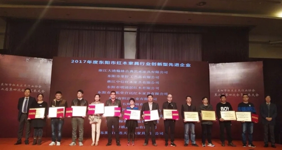 品牌榮譽|中信紅木東家協會員代表大會榮獲三項大獎 品牌榮譽|中信紅木東家協會員代表大會榮獲三項大獎