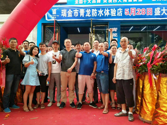 青龍防水進軍“紅色故都”瑞金 重燃革命激情 青龍防水進軍“紅色故都”瑞金 重燃革命激情