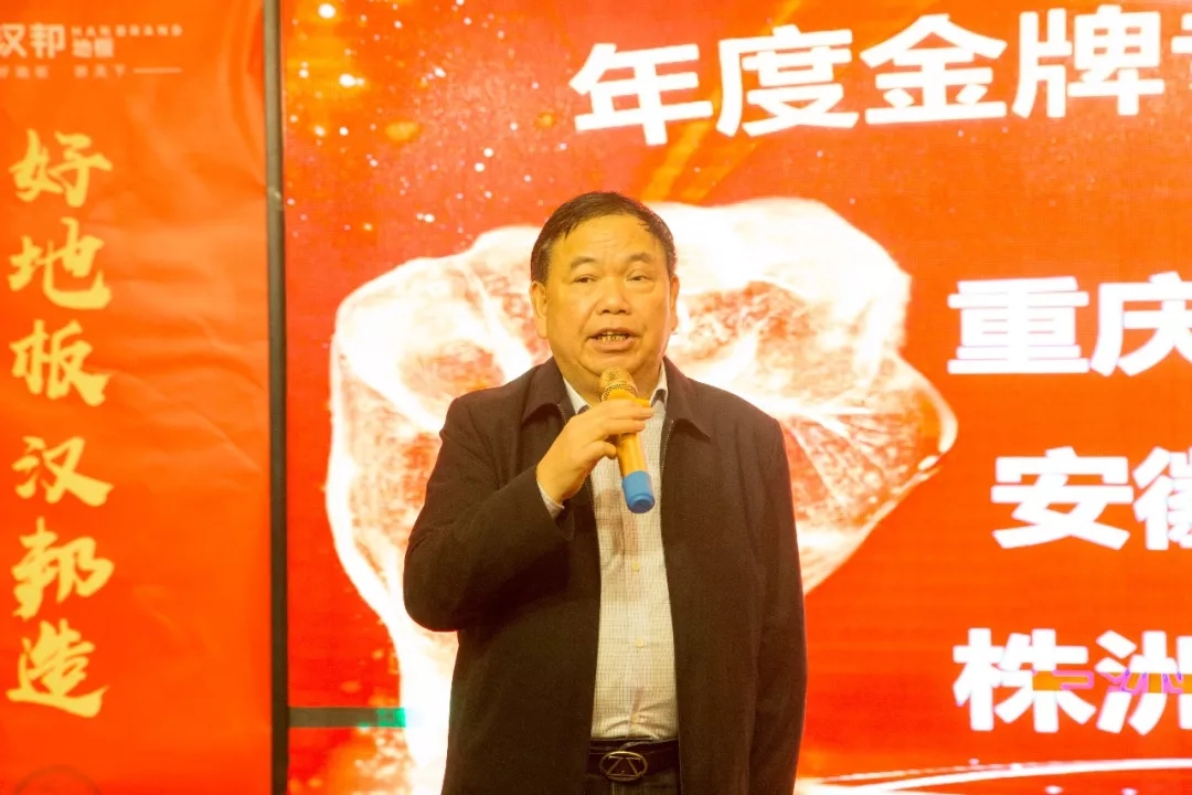 品牌榮譽|漢邦地板榮獲2017年度咸寧名牌產(chǎn)品