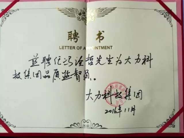 品牌人物|完美的品質，換來十三年后的再牽手