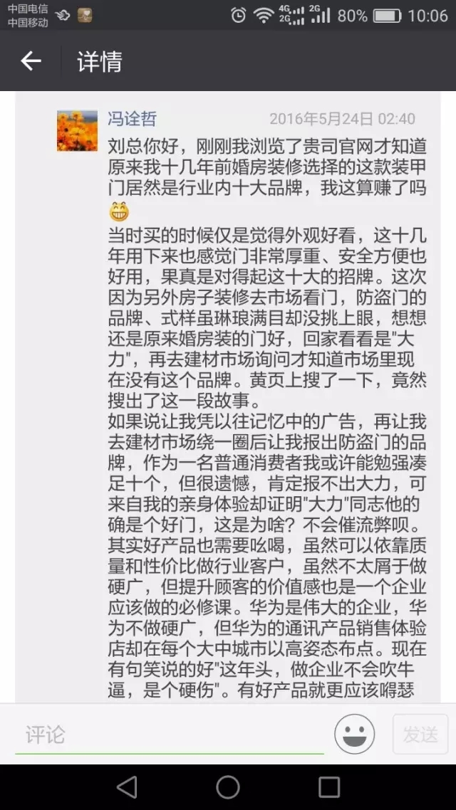 品牌人物|完美的品質，換來十三年后的再牽手