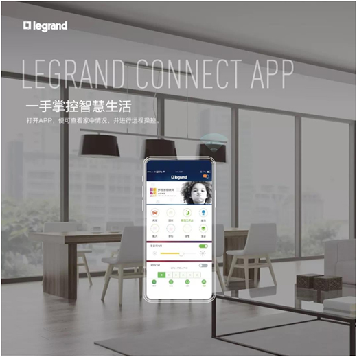 品牌大事|羅格朗將參加2018亞洲消費(fèi)電子展 品牌大事|羅格朗將參加2018亞洲消費(fèi)電子展