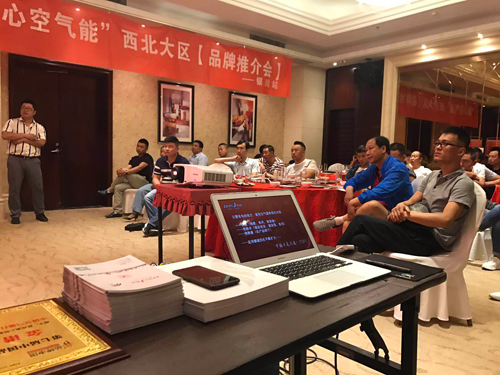 品牌大事|真心空氣能西北地區(qū)“筑商行動”勝利召開 品牌大事|真心空氣能西北地區(qū)“筑商行動”勝利召開