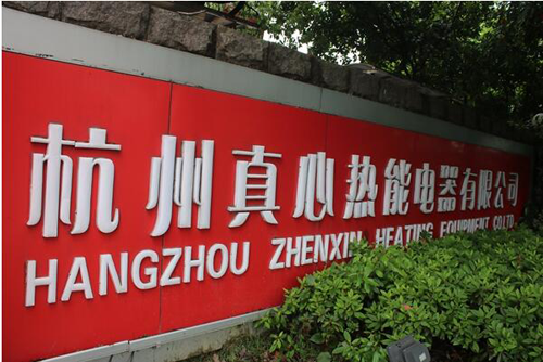 品牌大事|真心空氣能西北地區(qū)“筑商行動”勝利召開 品牌大事|真心空氣能西北地區(qū)“筑商行動”勝利召開