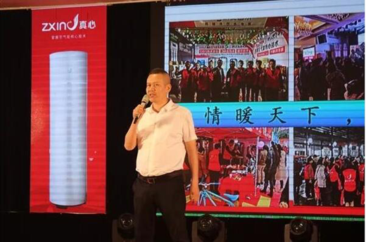 品牌大事| 2018杭州真心熱能合伙人峰會勝利召開 品牌大事| 2018杭州真心熱能合伙人峰會勝利召開