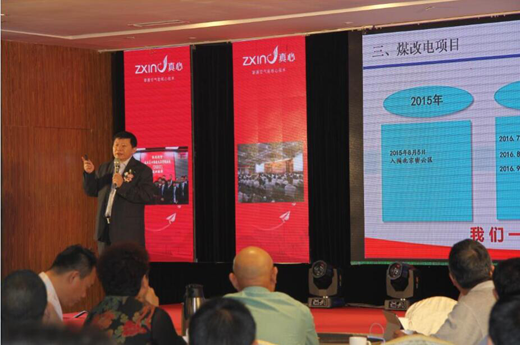 品牌大事| 2018杭州真心熱能合伙人峰會勝利召開 品牌大事| 2018杭州真心熱能合伙人峰會勝利召開