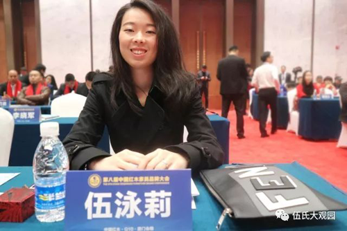 品牌榮譽|伍氏大觀園獲2017中國紅木家具十大受歡迎品牌 品牌榮譽|伍氏大觀園獲2017中國紅木家具十大受歡迎品牌