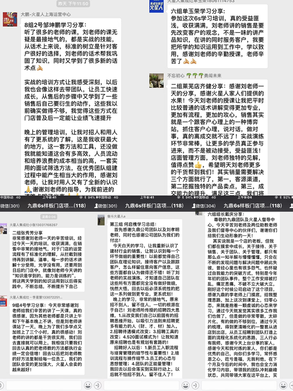 火星人集成灶6S業(yè)績(jī)提升落地培訓(xùn)，提升門店專業(yè)度