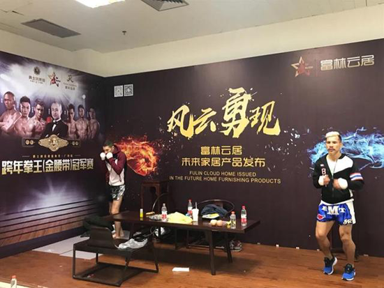 品牌大事|富林地板贊助 勇士的榮耀跨年拳王冠軍賽隆重舉行 品牌大事|富林地板贊助 勇士的榮耀跨年拳王冠軍賽隆重舉行