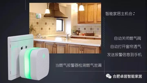 在合肥的你,應該選擇科技豪宅還是智能家居? 在合肥的你,應該選擇科技豪宅還是智能家居?