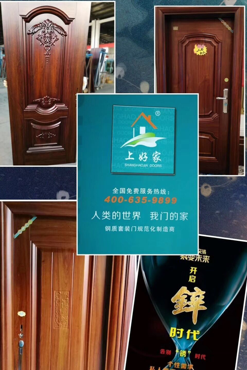 品牌發(fā)展|鋼套門(mén)江湖中的豪杰，上好家門(mén)業(yè)品牌沉淀8年！