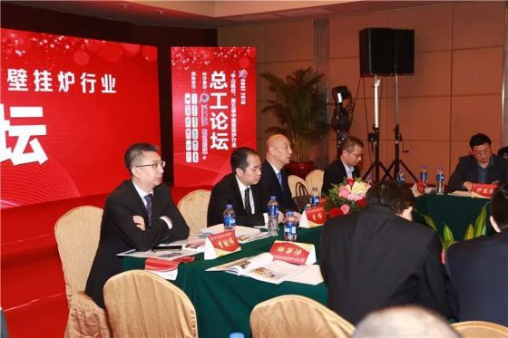 “中山航儀”杯第五屆中國壁掛爐行業總工論壇成功召開