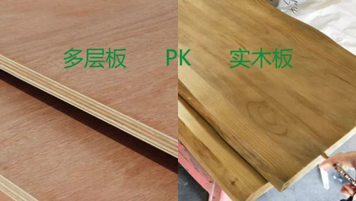 各種板材有哪些區(qū)別呢？生態(tài)板和實木板有區(qū)別嗎？