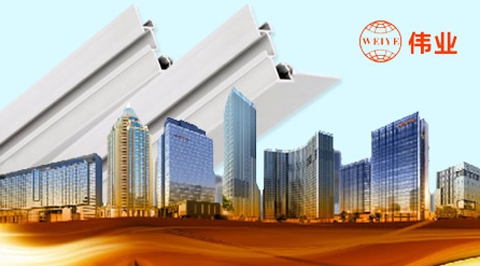 偉業(yè)WEIYE 偉業(yè)WEIYE
