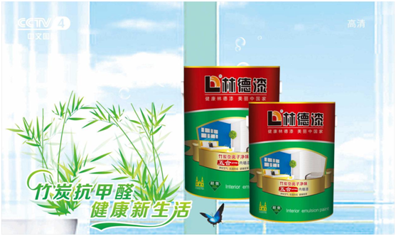 登高山方知天之高，上央視更展林德漆之好