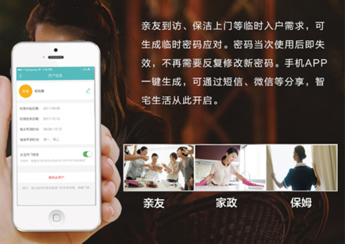 哪些是智能鎖營銷噱頭，哪些是真正“黑科技”功能？