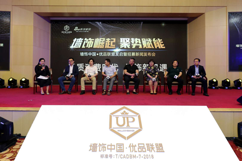 品牌大事|十大壁紙品牌成立“墻飾中國(guó)?優(yōu)品聯(lián)盟” 品牌大事|十大壁紙品牌成立“墻飾中國(guó)?優(yōu)品聯(lián)盟”