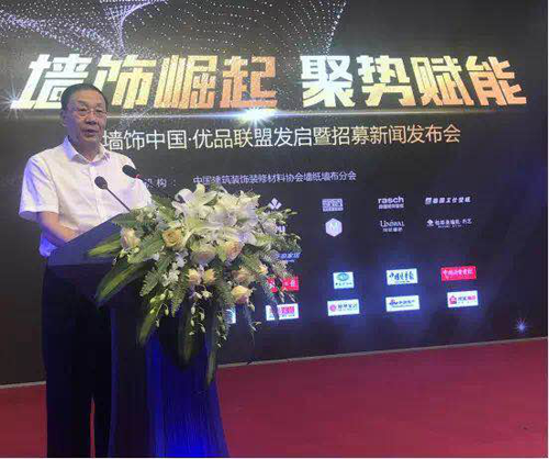 品牌大事|十大壁紙品牌成立“墻飾中國(guó)?優(yōu)品聯(lián)盟” 品牌大事|十大壁紙品牌成立“墻飾中國(guó)?優(yōu)品聯(lián)盟”