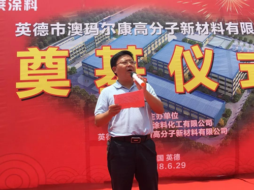 品牌大事|泰萊化工投資新建年產4萬噸水性涂料項目 品牌大事|泰萊化工投資新建年產4萬噸水性涂料項目