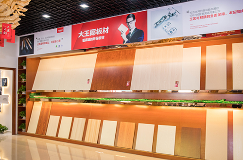 生態(tài)板哪個(gè)牌子好？生態(tài)板十大品牌首選大王椰生態(tài)板！