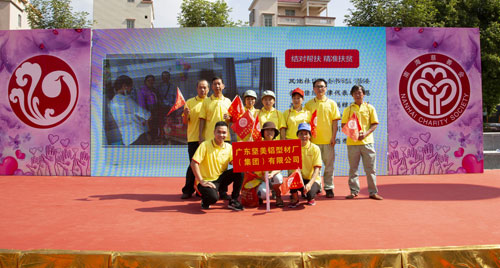 品牌大事|堅美鋁業愛心捐款 助力鳳池慈善事業 品牌大事|堅美鋁業愛心捐款 助力鳳池慈善事業