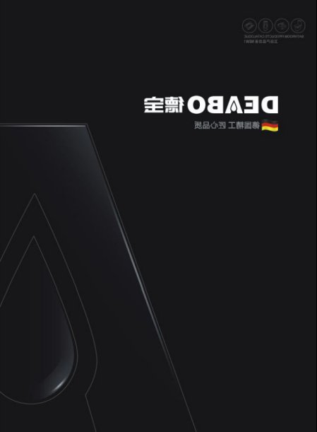 品牌發(fā)展|德寶衛(wèi)?。洪_(kāi)啟人文整體衛(wèi)浴潔具新時(shí)代