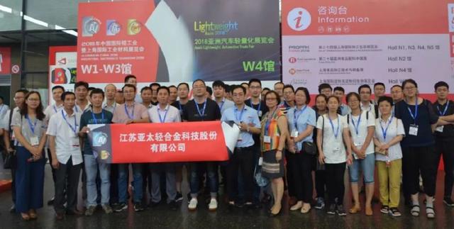 盤點2018中國國際鋁工業(yè)展朋友圈打卡“景點”TOP10 盤點2018中國國際鋁工業(yè)展朋友圈打卡“景點”TOP10