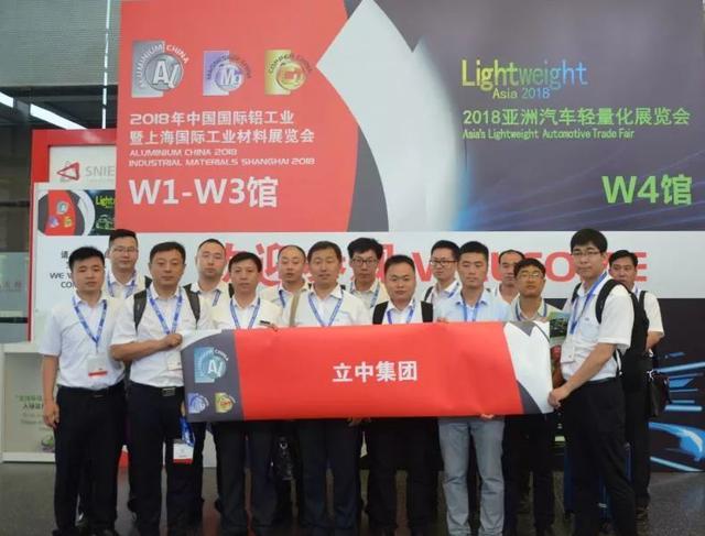 盤點2018中國國際鋁工業(yè)展朋友圈打卡“景點”TOP10 盤點2018中國國際鋁工業(yè)展朋友圈打卡“景點”TOP10