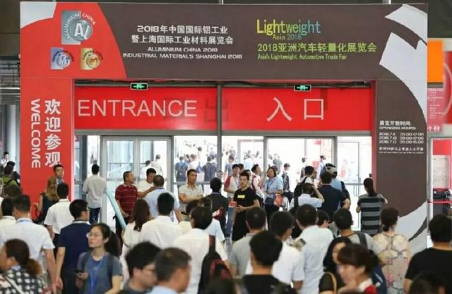 盤點2018中國國際鋁工業(yè)展朋友圈打卡“景點”TOP10 盤點2018中國國際鋁工業(yè)展朋友圈打卡“景點”TOP10