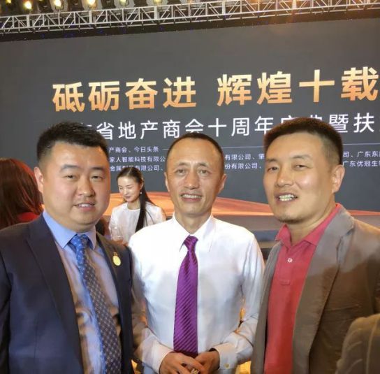 品牌大事|福瑞淋浴房受邀出席新時代中國房地產(chǎn)發(fā)展論壇