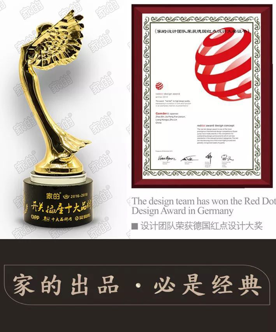 品牌大事|家的開關攜手《中國好聲音》,強強聯合 品牌大事|家的開關攜手《中國好聲音》,強強聯合