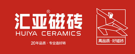 品牌榮譽(yù)|匯亞磁磚連續(xù)17年榮膺廣東省守合同重信用企業(yè)稱號(hào)