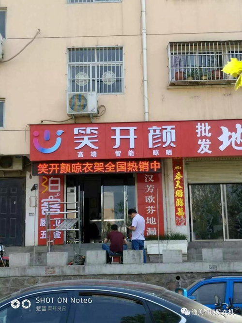 品牌大事|笑開顏晾衣架公司召開5月份銷售工作總結會議 品牌大事|笑開顏晾衣架公司召開5月份銷售工作總結會議